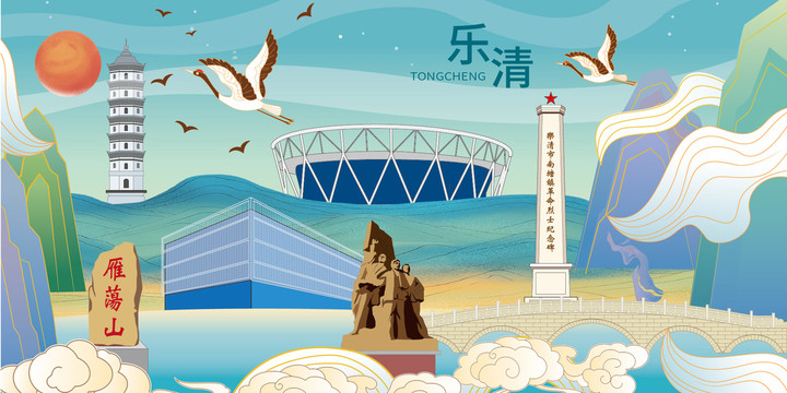 樂清市國(guó)潮手繪卡通地標(biāo)建筑插畫