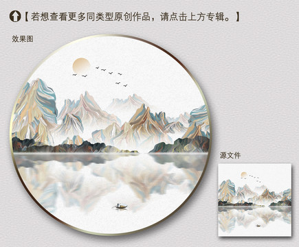簡約中式山水畫