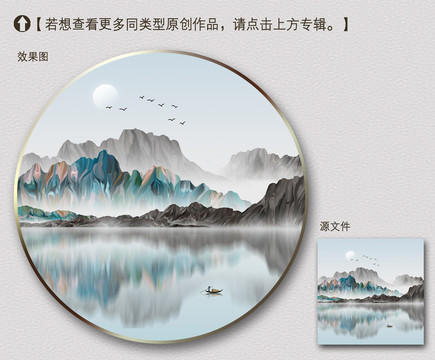 简约山水画