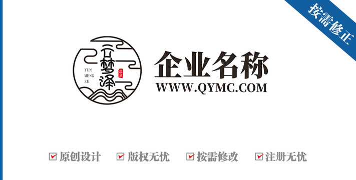 云山湖泽温泉logo