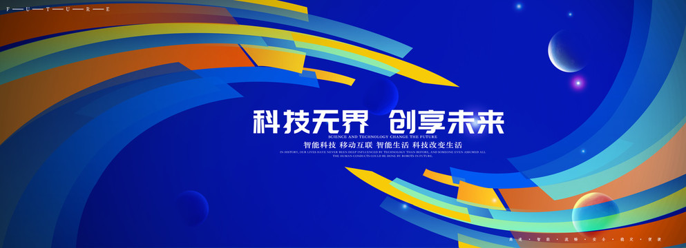 會議主視覺