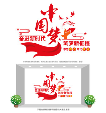 黨建奮進(jìn)新時(shí)代