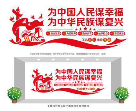 中國夢宣傳建設(shè)