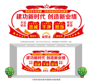黨的政治建設(shè)