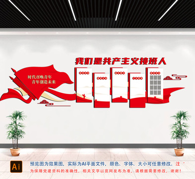 團(tuán)建文化墻