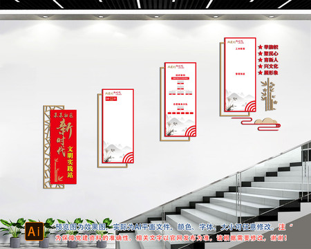 新時(shí)代農(nóng)村文明站