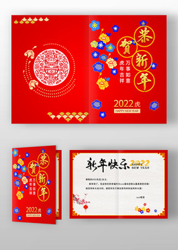 新年賀卡