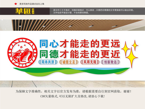 企業(yè)團隊精神