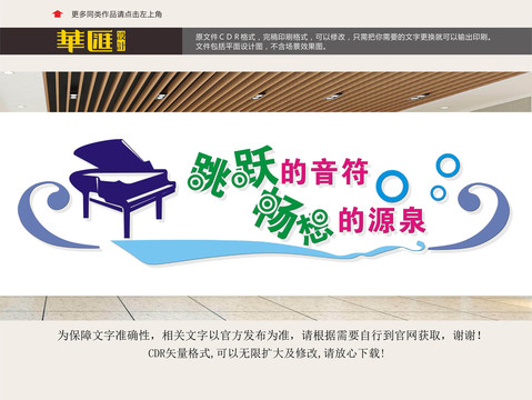 音樂室