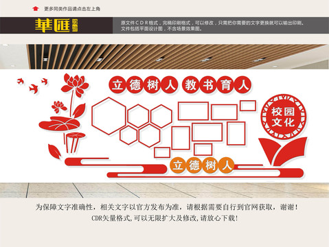 校園相片墻
