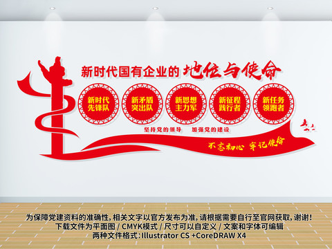 國有企業(yè)黨建文化