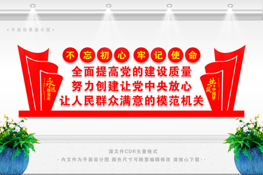 企事業(yè)單位黨風廉政建設