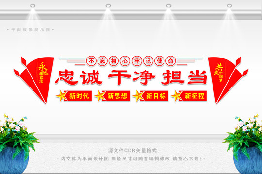黨建形象墻