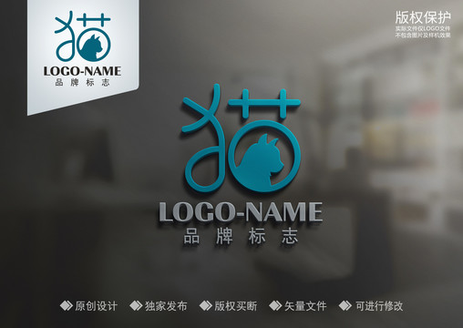 貓字設(shè)計(jì)貓咖店標(biāo)志