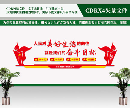 人民對(duì)美好生活的向往