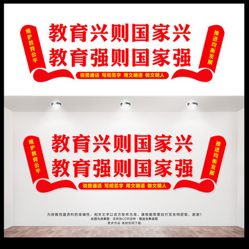 教育強(qiáng)國(guó)