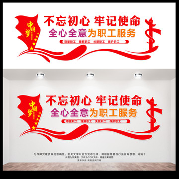 黨建活動室