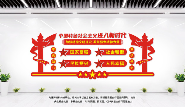 中國特色社會主義進(jìn)入新時代