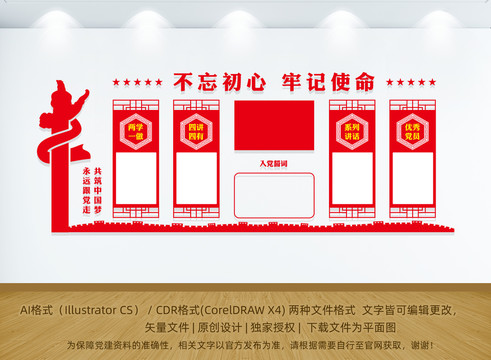 黨建活動(dòng)室