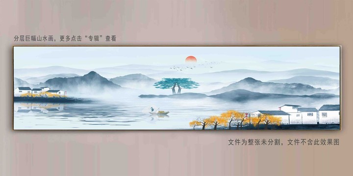 新中式巨幅山水图