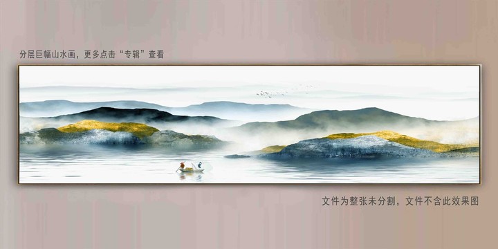 宽幅纹理山水画