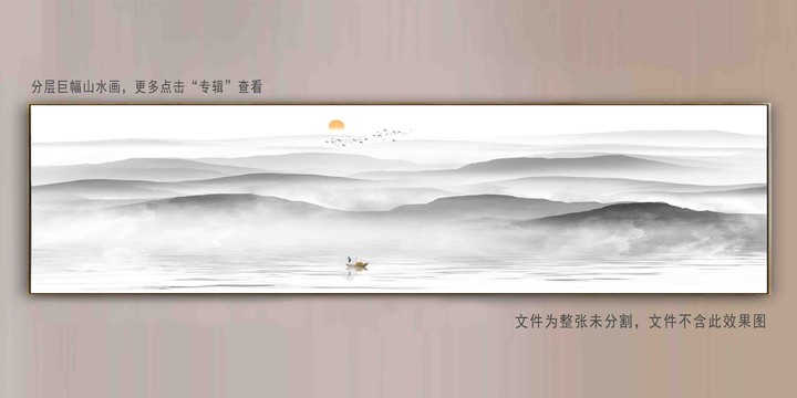 大幅宽幅黑白山水画