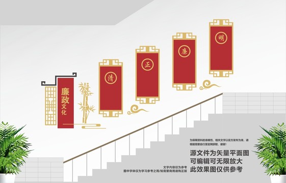 廉政樓道文化