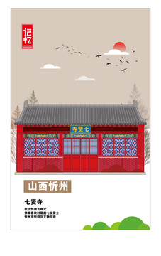 忻州