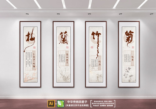 梅蘭竹菊系列