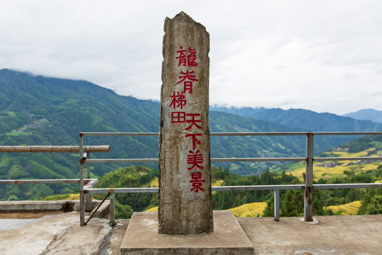 平安壮族梯田七星伴月景观石