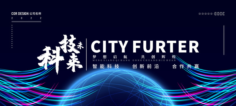 科技背景