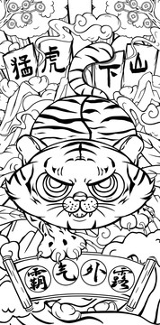 國潮老虎猛虎下山線描