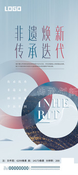 非遺文化易拉寶展架