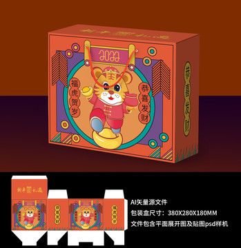 新年禮盒