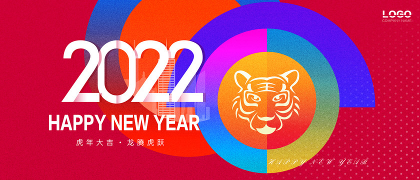 2022元旦