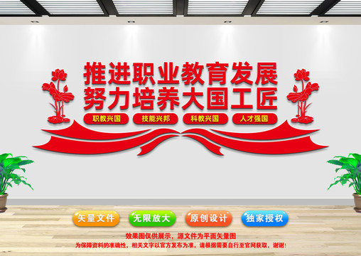 推進職業(yè)教育發(fā)展
