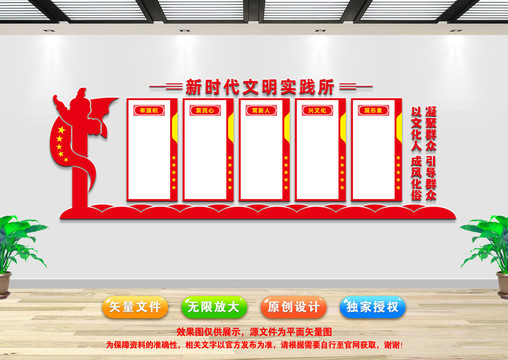新時(shí)代文明實(shí)踐站