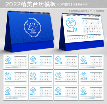 2022年臺歷