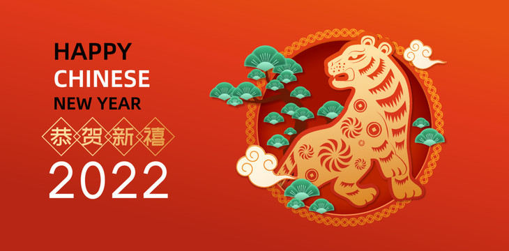 2022虎年春節(jié)海報(bào)背景