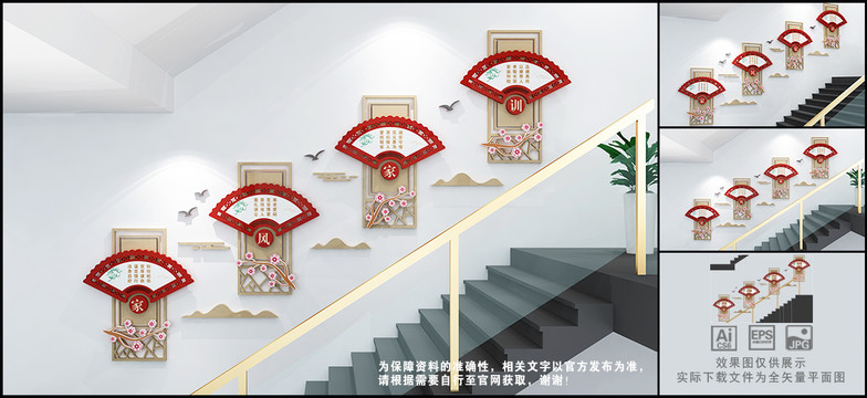 中式家風家訓樓道文化墻