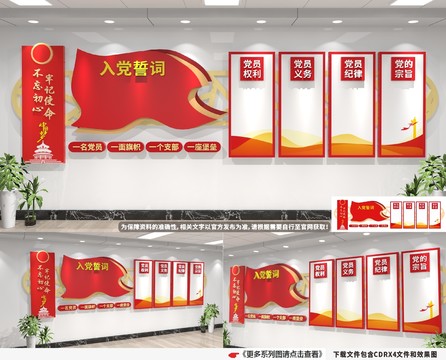 黨員活動室