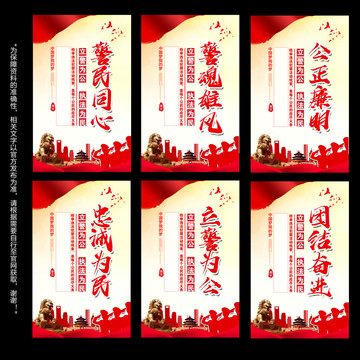 警察標(biāo)語(yǔ)展板