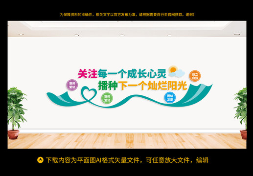 關(guān)愛未成年