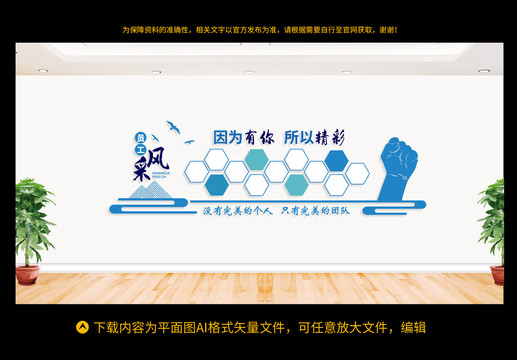 企業(yè)照片墻