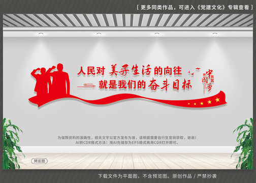 人民對(duì)美好生活的向往