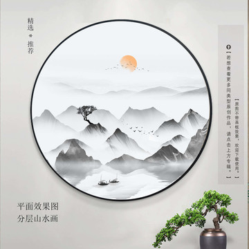 山水画