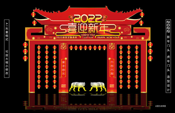 新年門(mén)頭