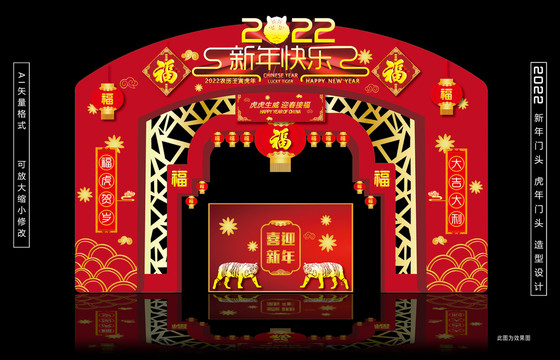 虎年門頭