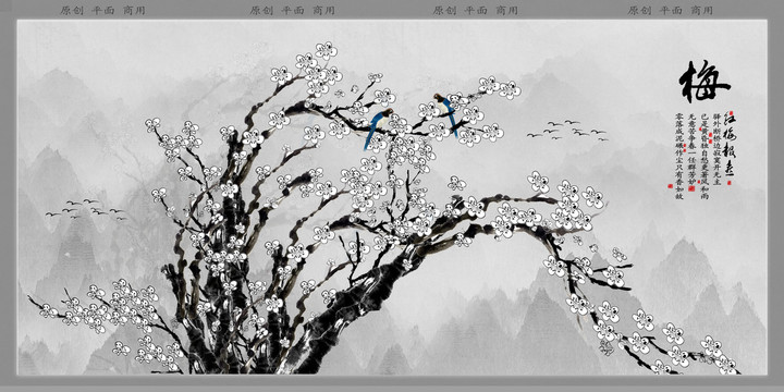 梅花國畫
