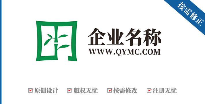 汉字明中式花窗竹子logo